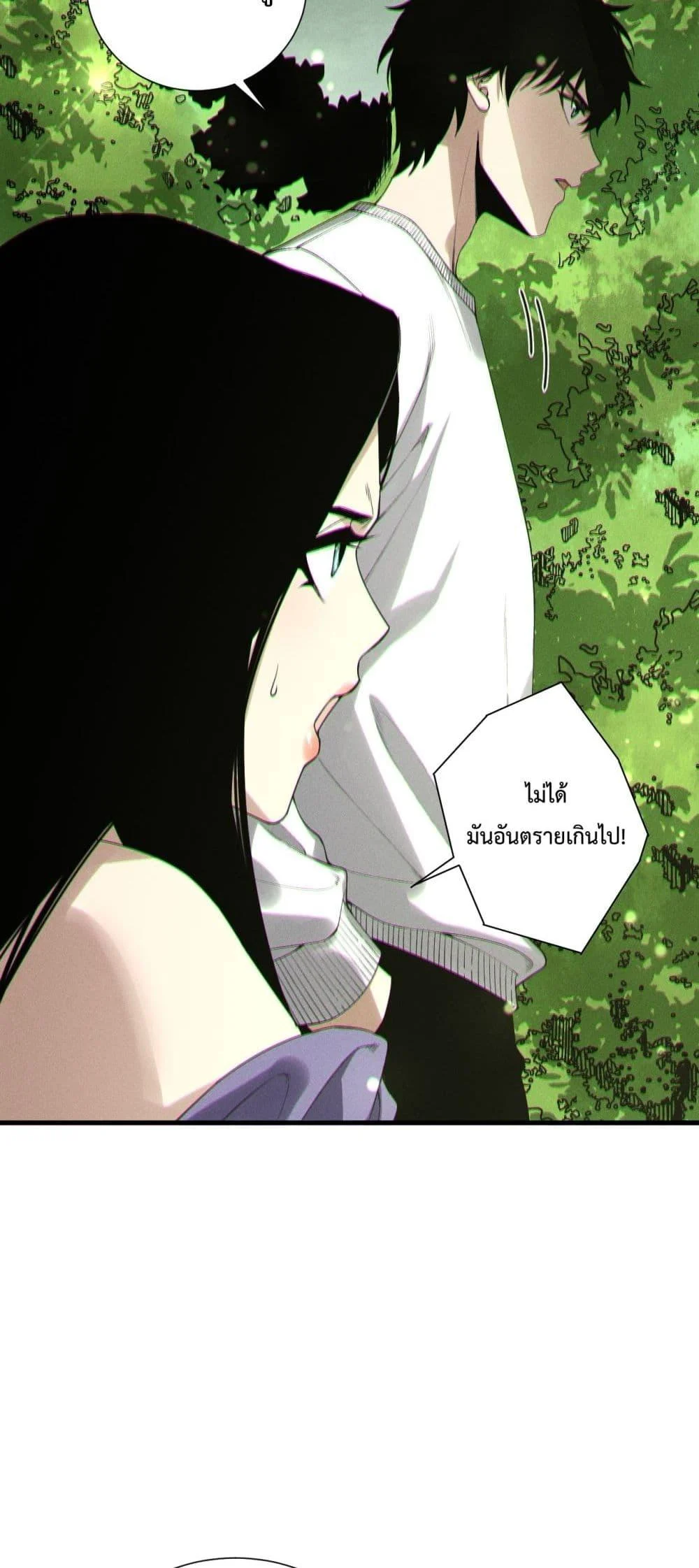 Disastrous Necromancer ราชันนักอัญเชิญวิญญาณ ตอนที่ 191 page 8