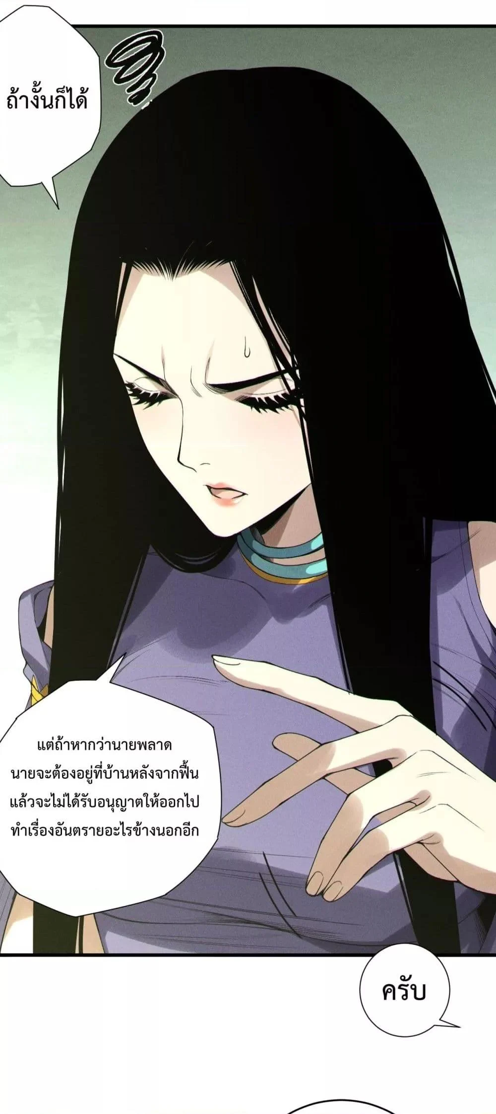Disastrous Necromancer ราชันนักอัญเชิญวิญญาณ ตอนที่ 191 page 10
