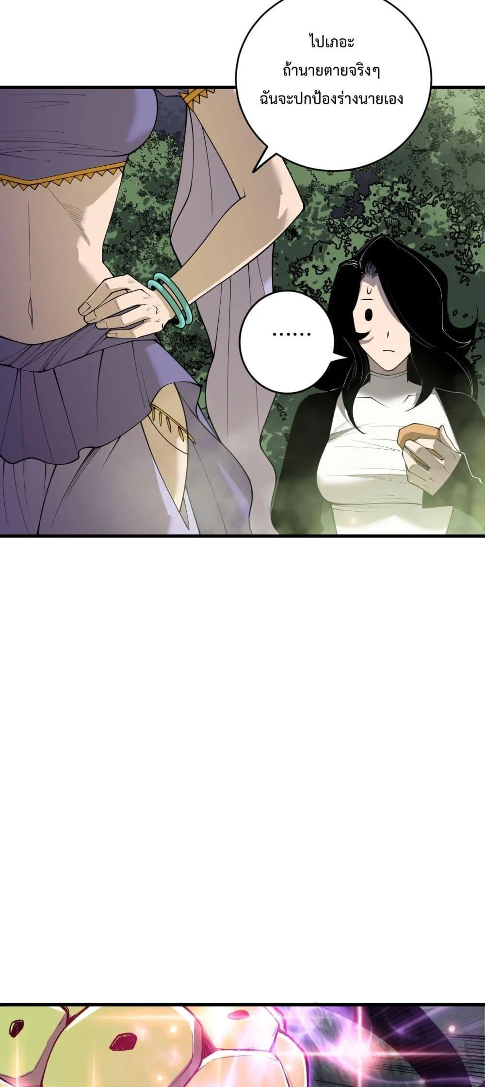 Disastrous Necromancer ราชันนักอัญเชิญวิญญาณ ตอนที่ 191 page 11