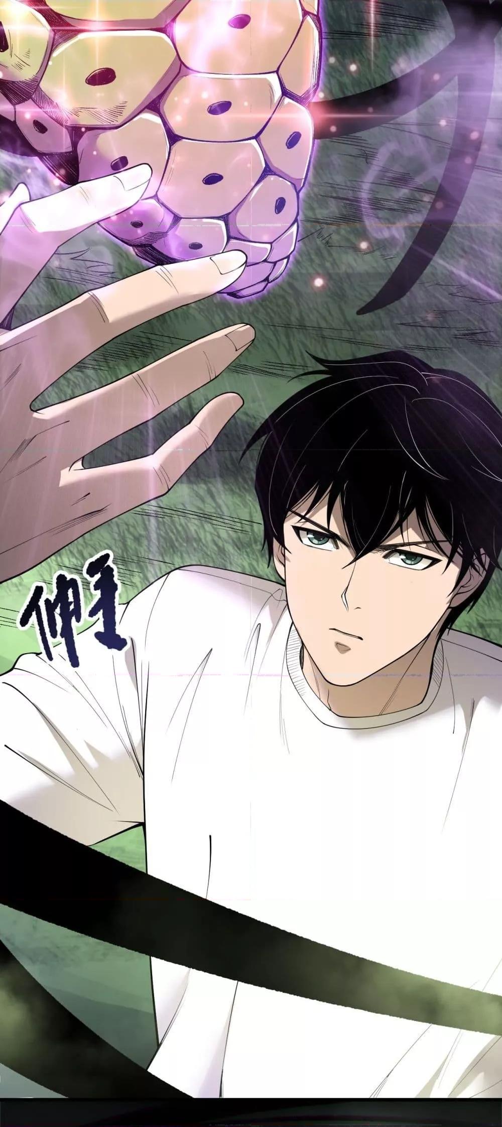 Disastrous Necromancer ราชันนักอัญเชิญวิญญาณ ตอนที่ 191 page 12