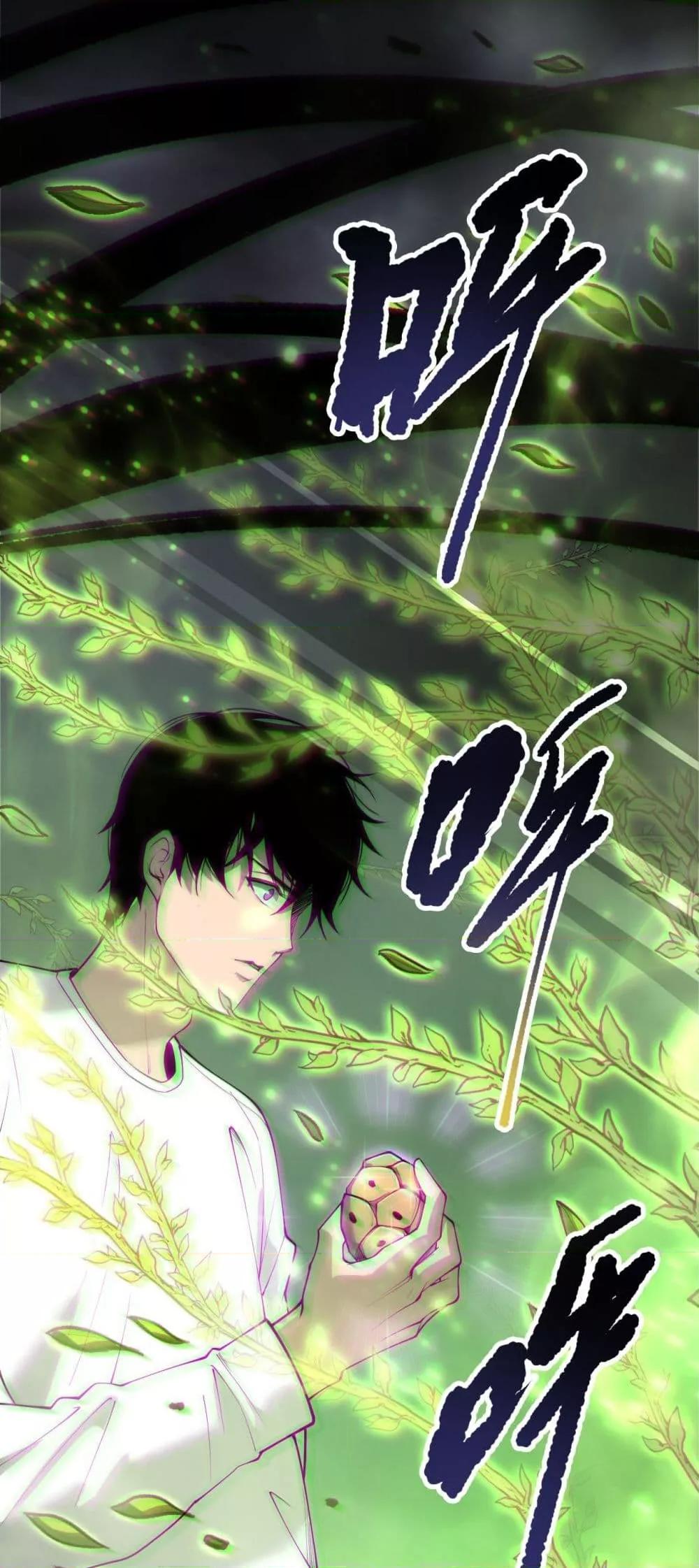 Disastrous Necromancer ราชันนักอัญเชิญวิญญาณ ตอนที่ 191 page 13