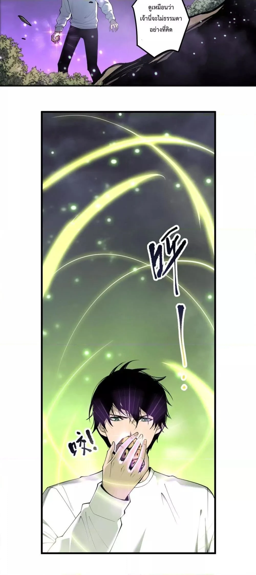 Disastrous Necromancer ราชันนักอัญเชิญวิญญาณ ตอนที่ 191 page 15