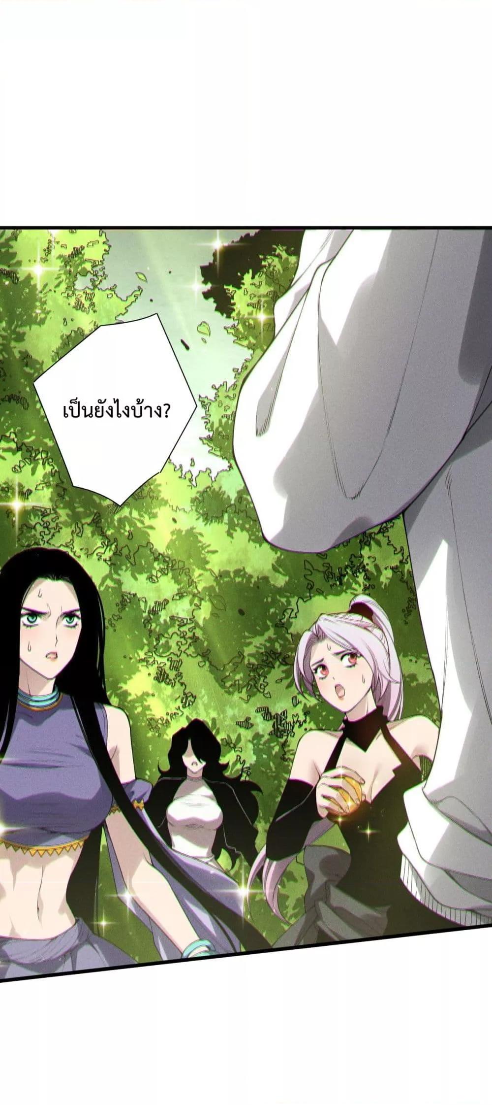 Disastrous Necromancer ราชันนักอัญเชิญวิญญาณ ตอนที่ 191 page 17