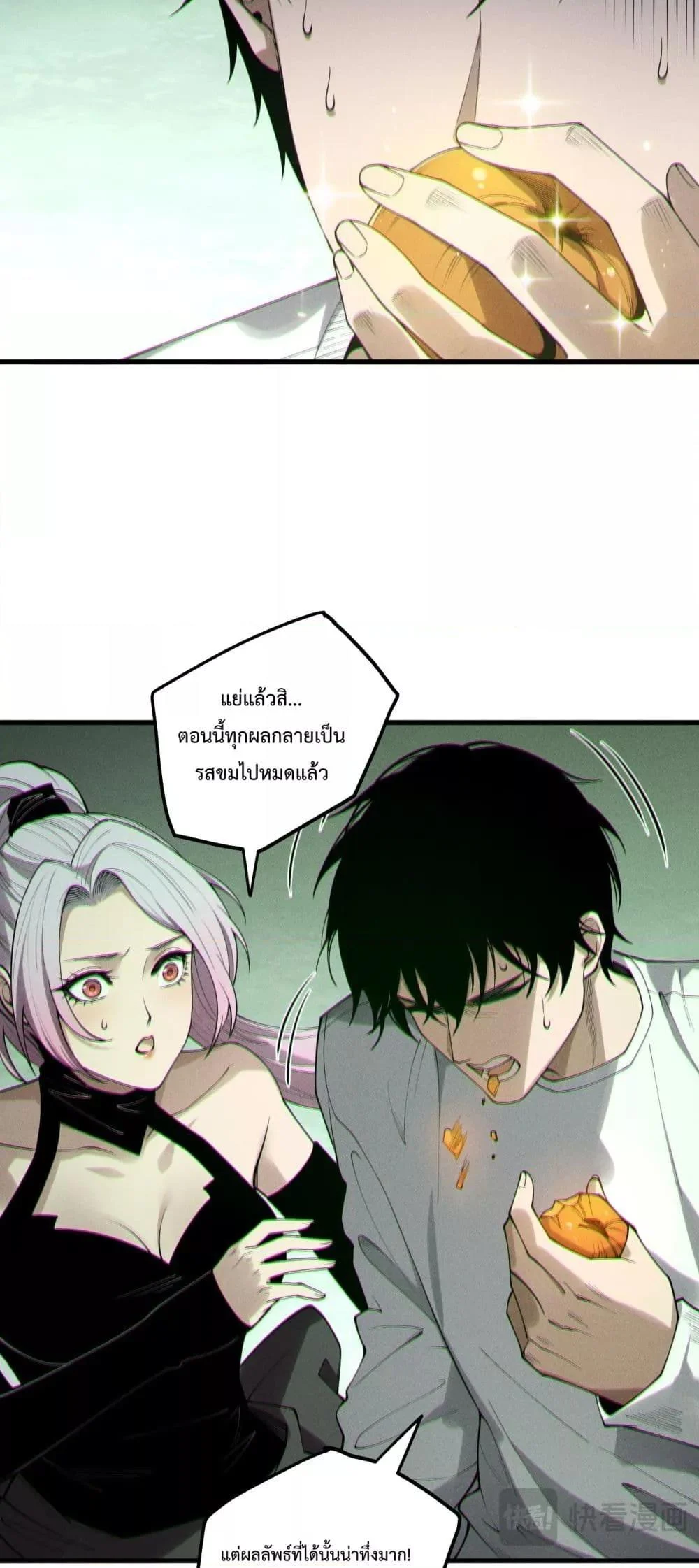 Disastrous Necromancer ราชันนักอัญเชิญวิญญาณ ตอนที่ 191 page 20