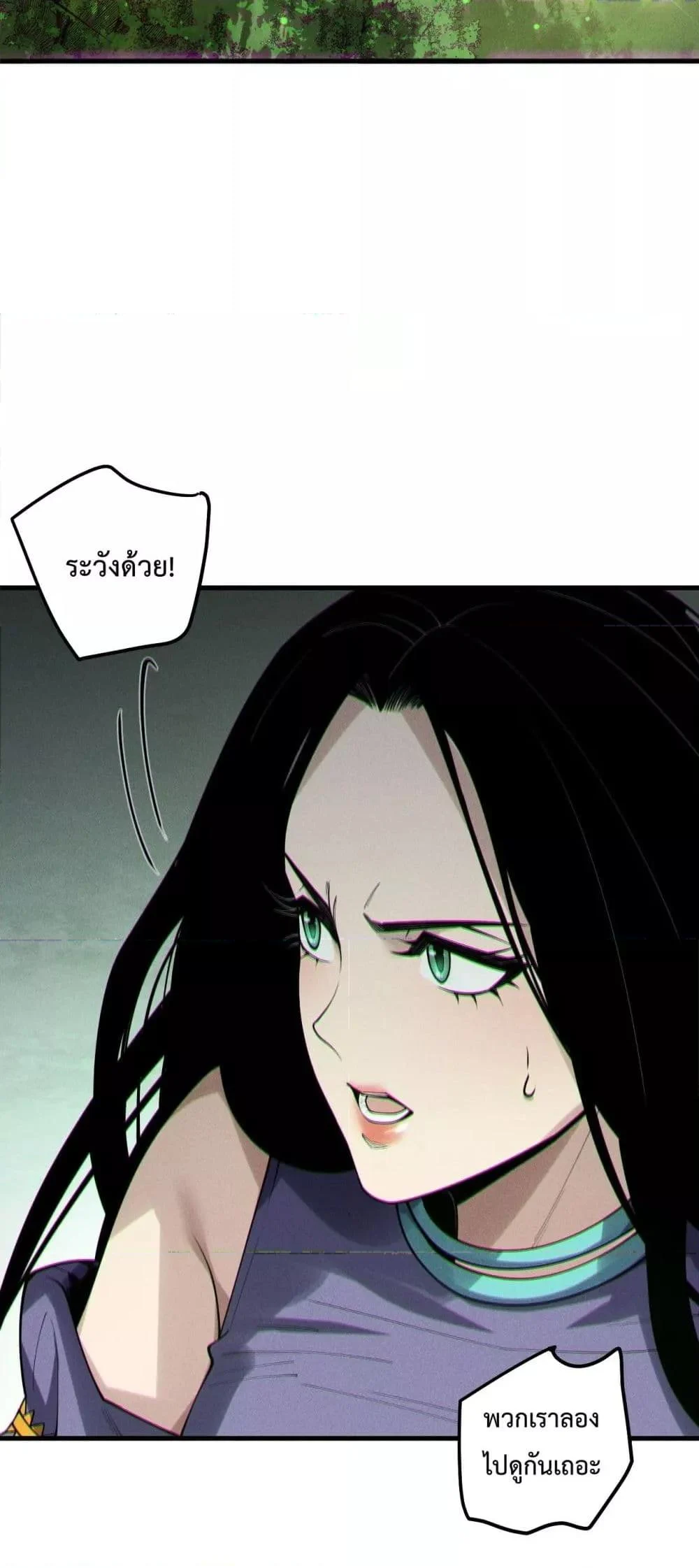 Disastrous Necromancer ราชันนักอัญเชิญวิญญาณ ตอนที่ 191 page 23