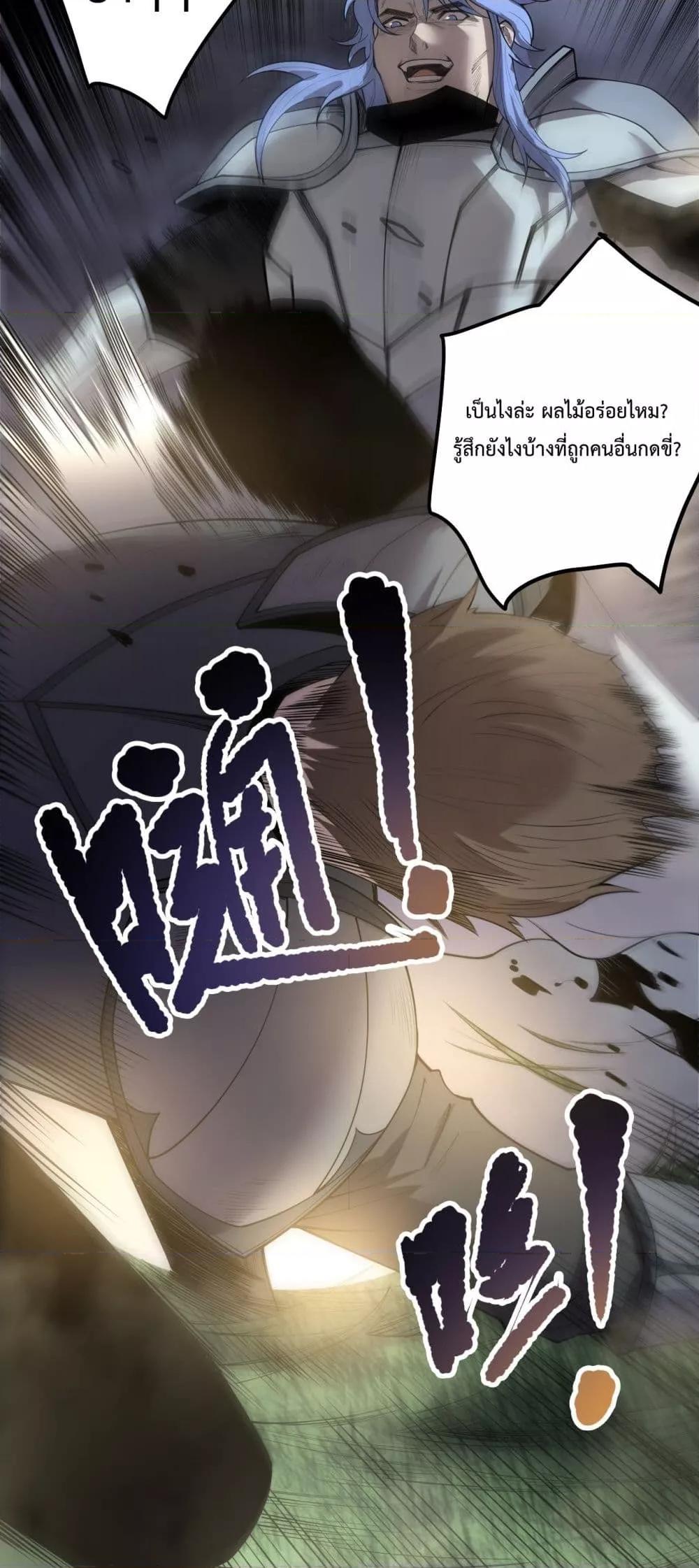 Disastrous Necromancer ราชันนักอัญเชิญวิญญาณ ตอนที่ 191 page 27