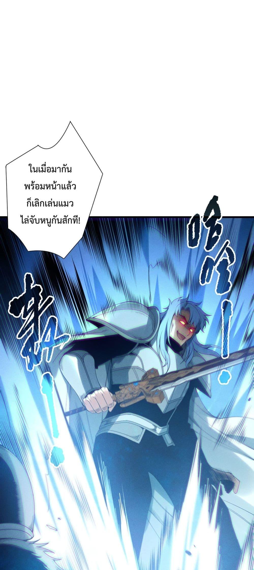 Disastrous Necromancer ราชันนักอัญเชิญวิญญาณ ตอนที่ 191 page 33