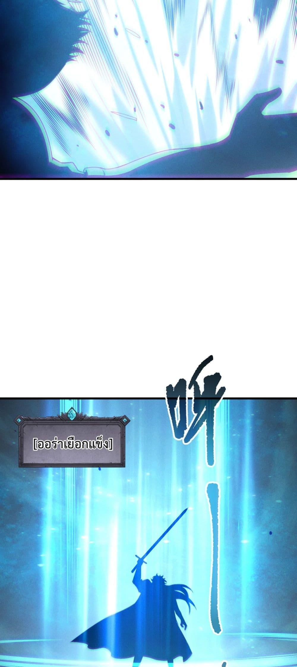 Disastrous Necromancer ราชันนักอัญเชิญวิญญาณ ตอนที่ 191 page 34