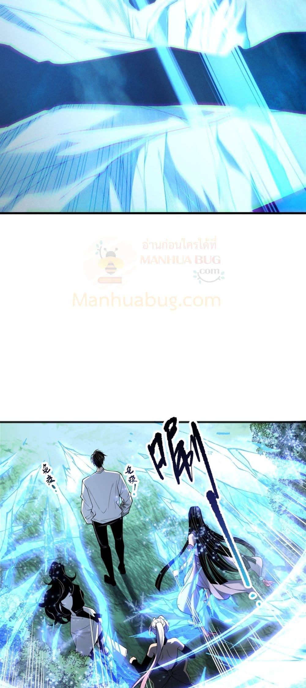 Disastrous Necromancer ราชันนักอัญเชิญวิญญาณ ตอนที่ 191 page 36