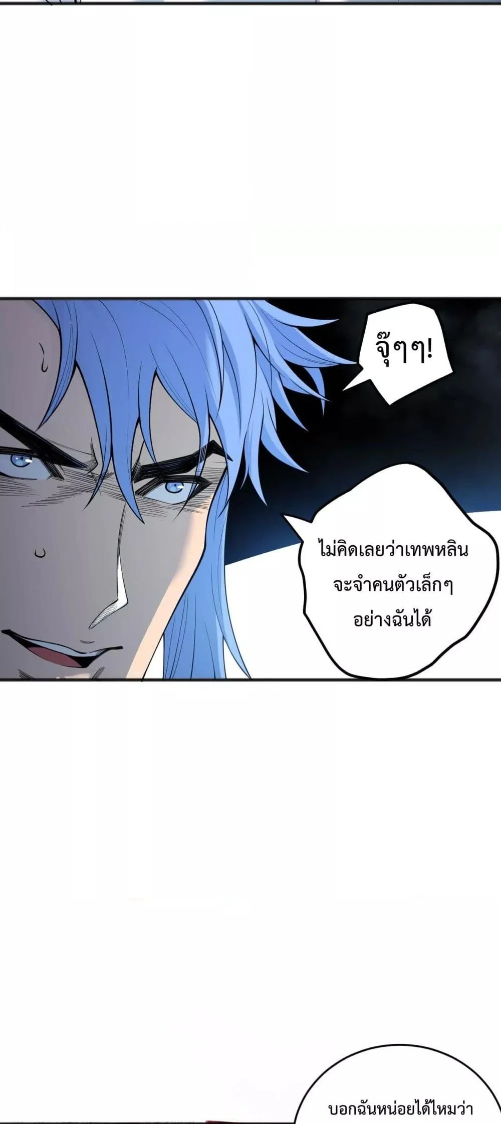 Disastrous Necromancer ราชันนักอัญเชิญวิญญาณ ตอนที่ 191 page 38
