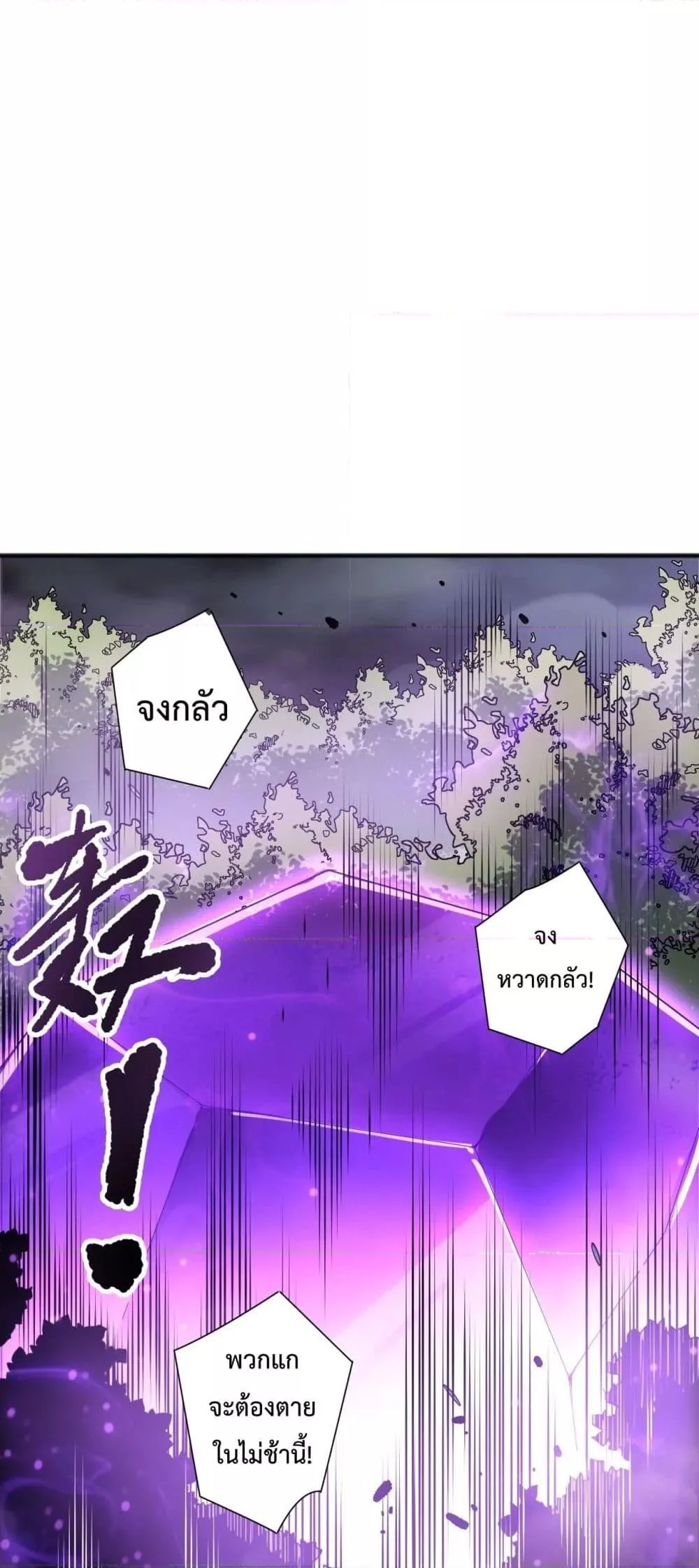 Disastrous Necromancer ราชันนักอัญเชิญวิญญาณ ตอนที่ 191 page 48