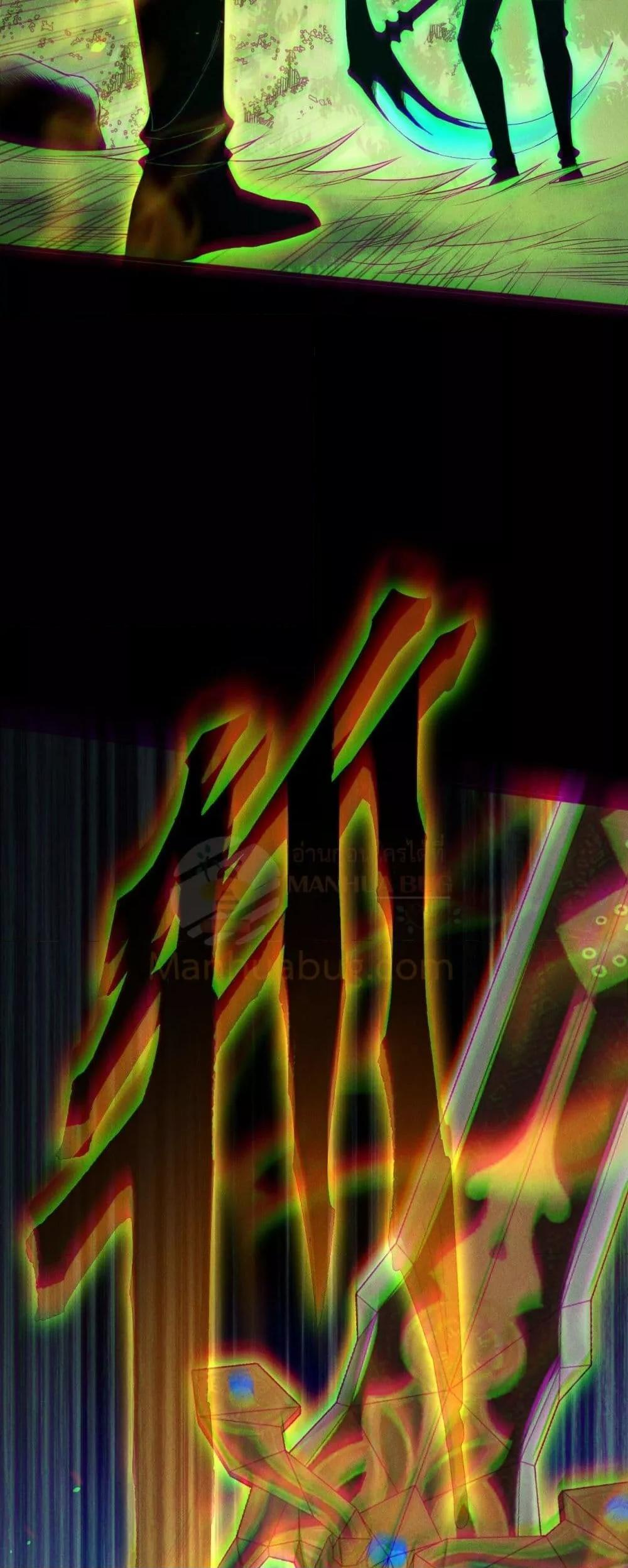 Disastrous Necromancer ราชันนักอัญเชิญวิญญาณ ตอนที่ 192 page 5