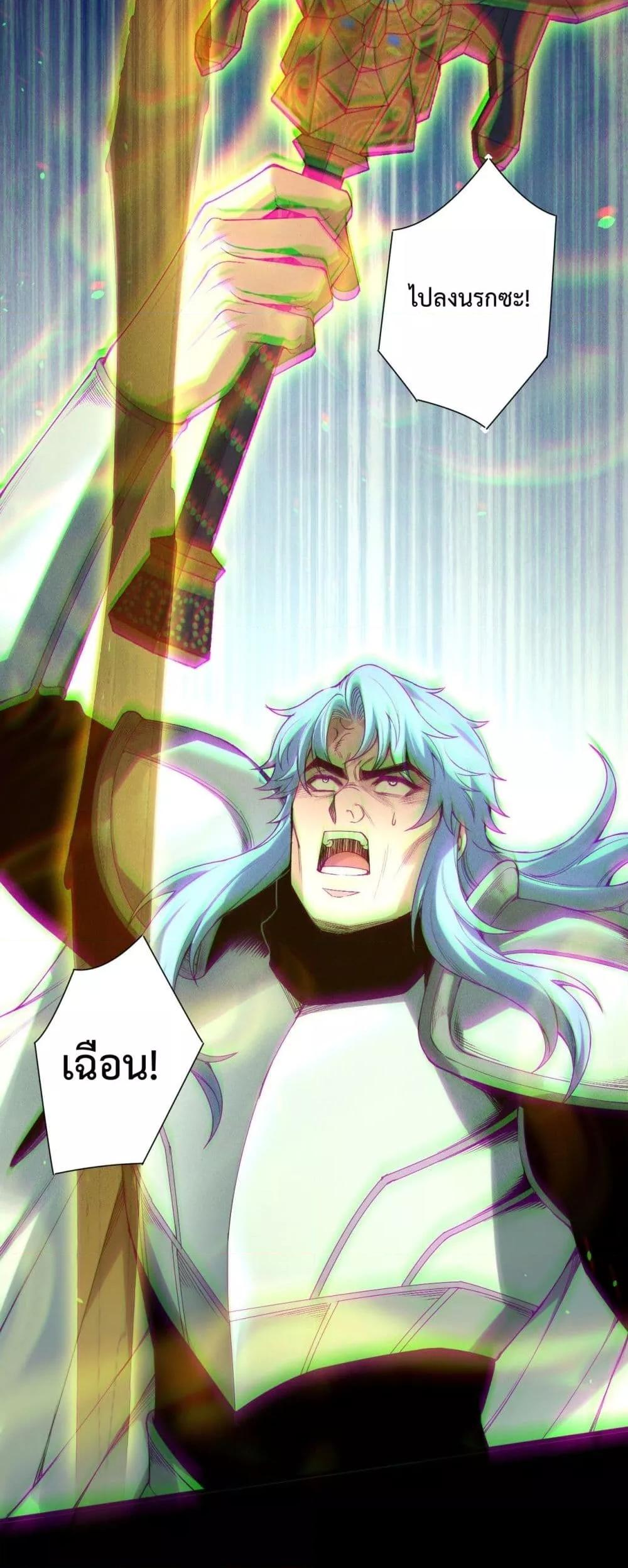 Disastrous Necromancer ราชันนักอัญเชิญวิญญาณ ตอนที่ 192 page 6