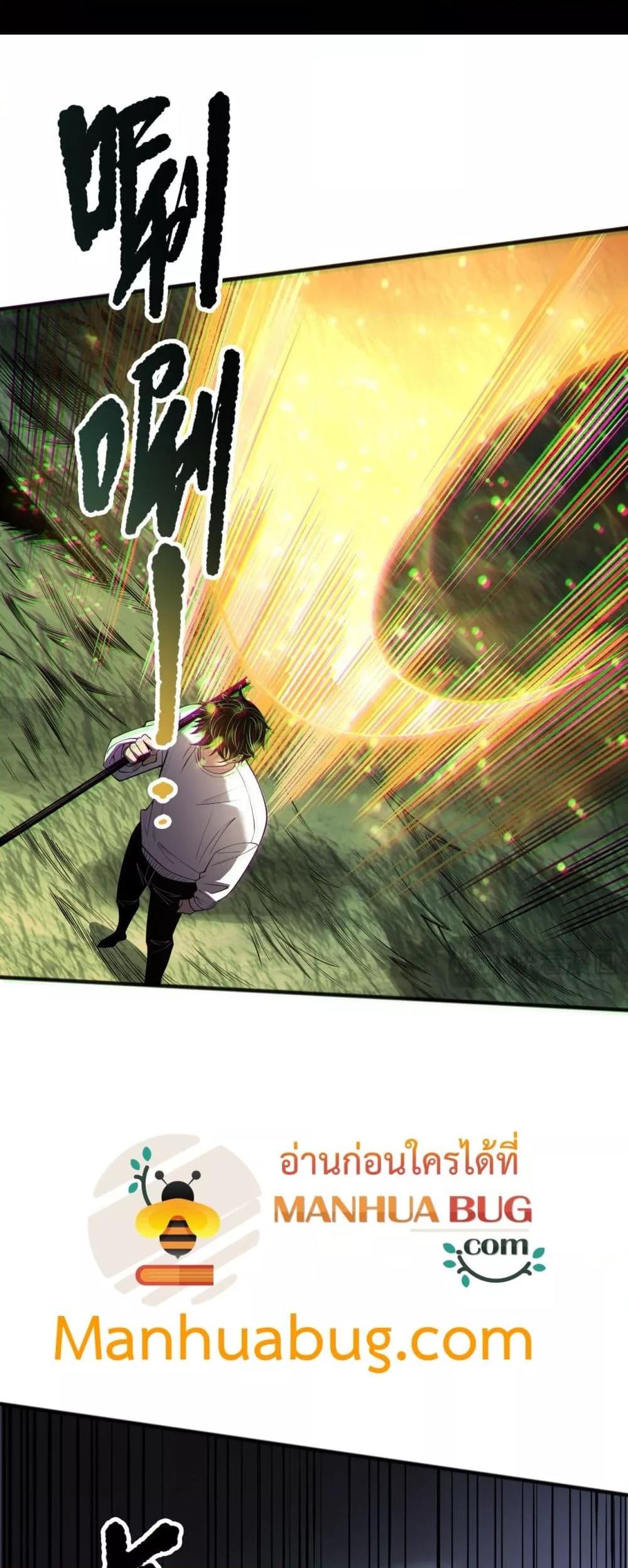 Disastrous Necromancer ราชันนักอัญเชิญวิญญาณ ตอนที่ 192 page 7