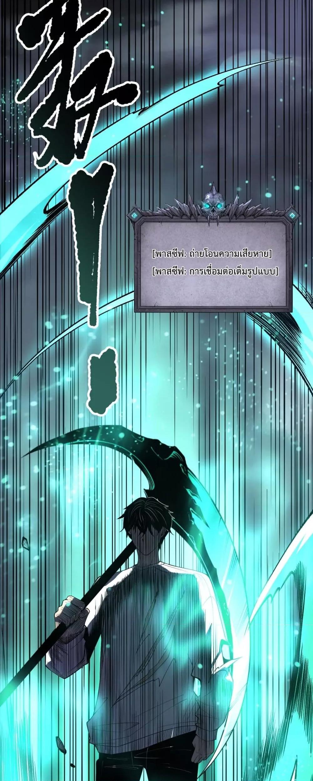 Disastrous Necromancer ราชันนักอัญเชิญวิญญาณ ตอนที่ 192 page 8