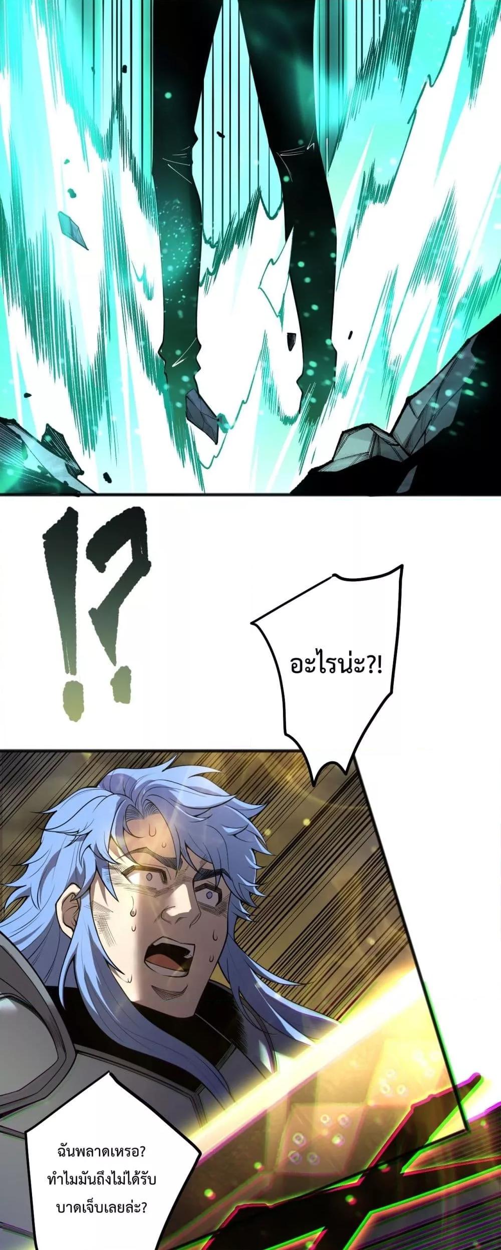 Disastrous Necromancer ราชันนักอัญเชิญวิญญาณ ตอนที่ 192 page 9