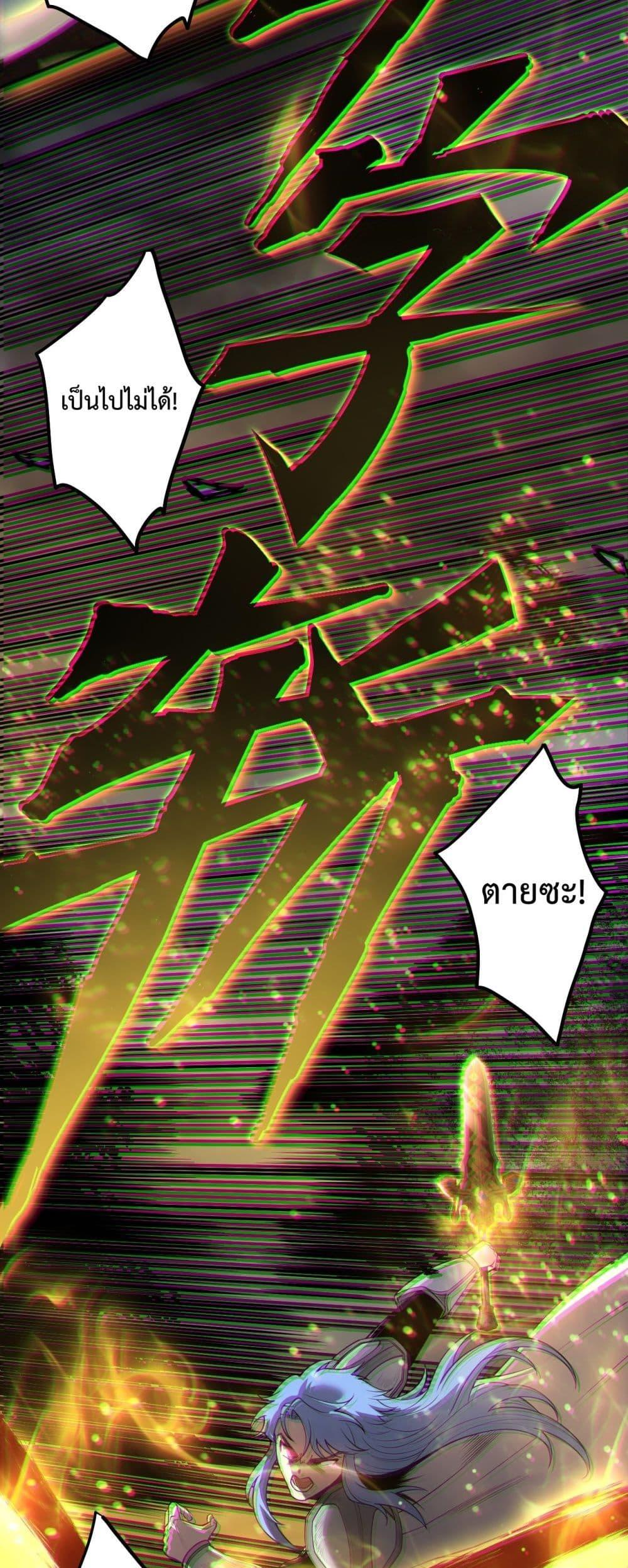 Disastrous Necromancer ราชันนักอัญเชิญวิญญาณ ตอนที่ 192 page 10