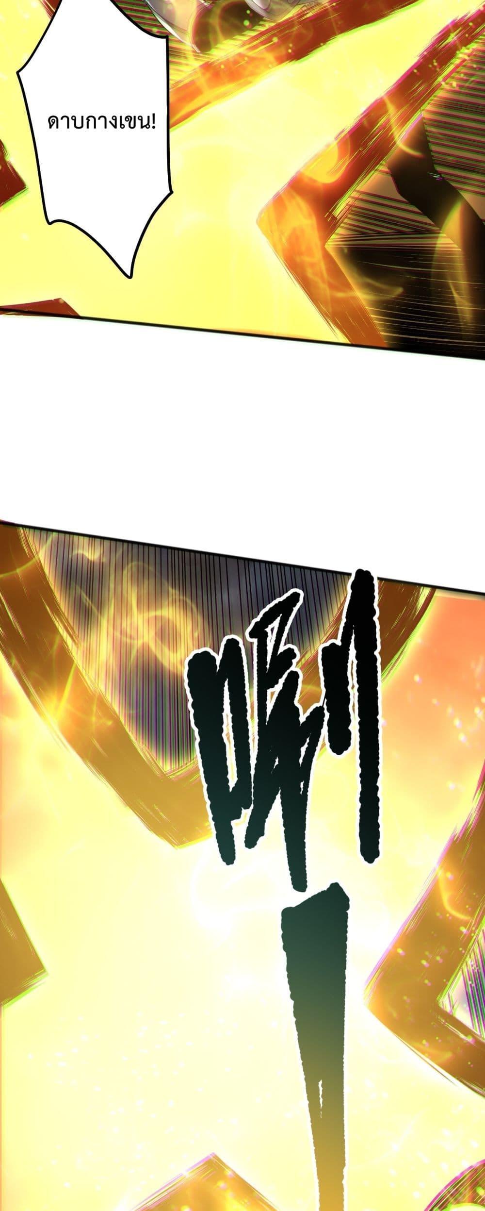 Disastrous Necromancer ราชันนักอัญเชิญวิญญาณ ตอนที่ 192 page 11