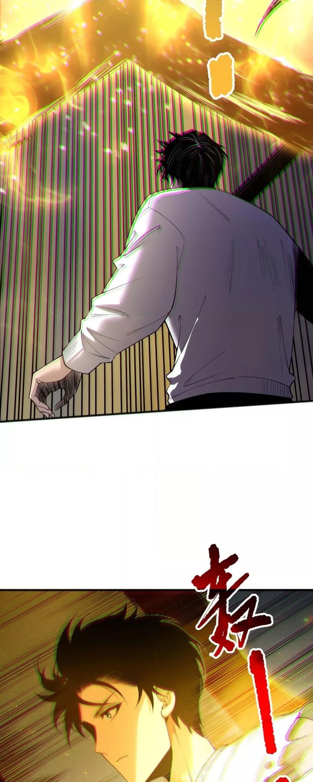 Disastrous Necromancer ราชันนักอัญเชิญวิญญาณ ตอนที่ 192 page 12