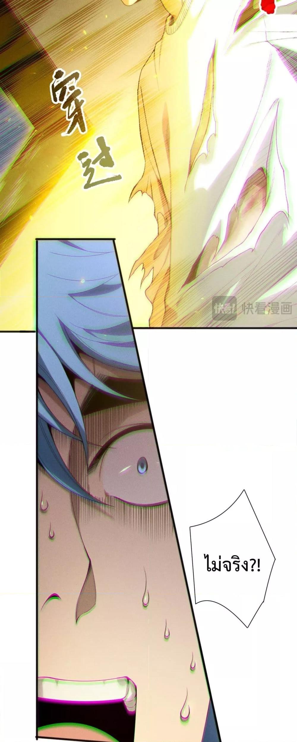 Disastrous Necromancer ราชันนักอัญเชิญวิญญาณ ตอนที่ 192 page 13