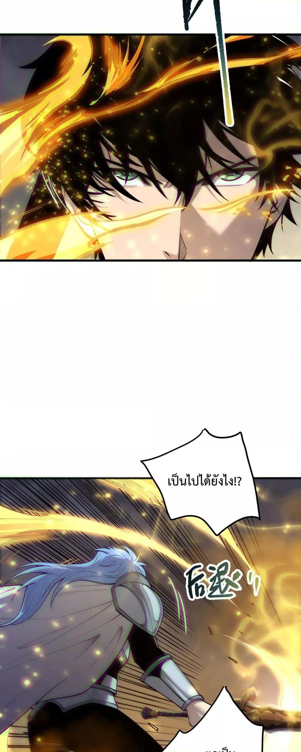 Disastrous Necromancer ราชันนักอัญเชิญวิญญาณ ตอนที่ 192 page 18