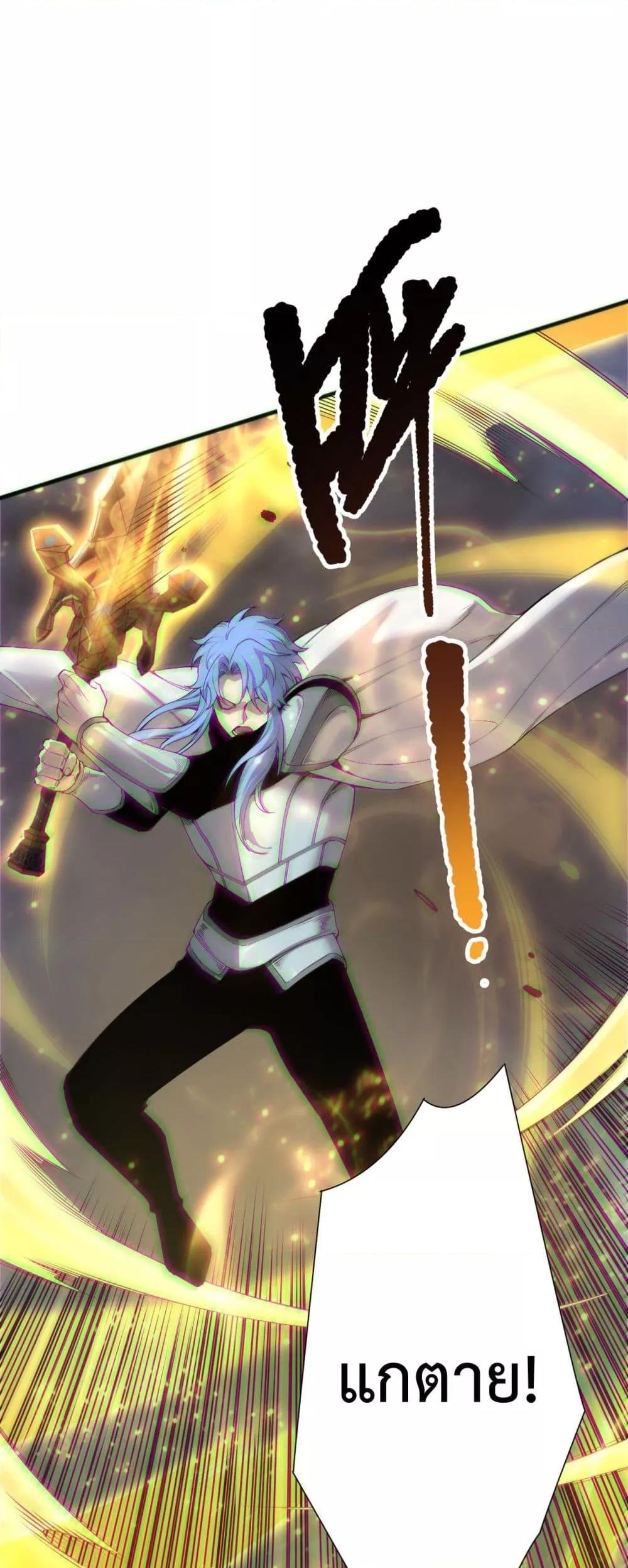 Disastrous Necromancer ราชันนักอัญเชิญวิญญาณ ตอนที่ 192 page 22