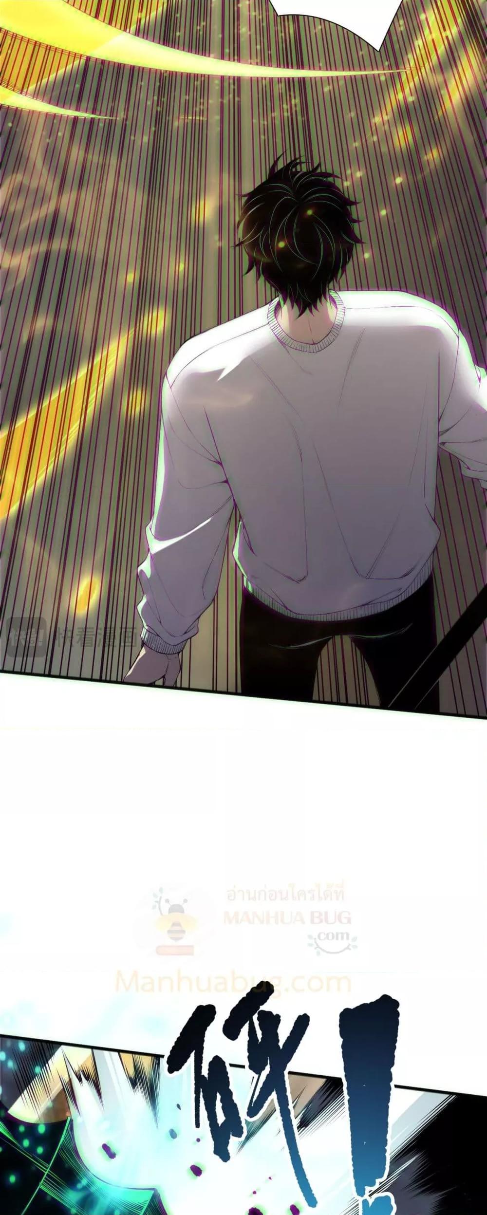 Disastrous Necromancer ราชันนักอัญเชิญวิญญาณ ตอนที่ 192 page 23