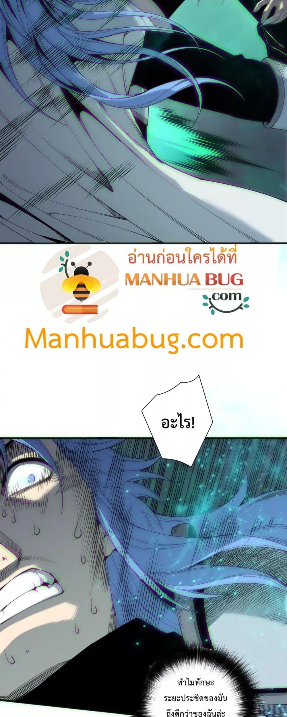 Disastrous Necromancer ราชันนักอัญเชิญวิญญาณ ตอนที่ 192 page 25