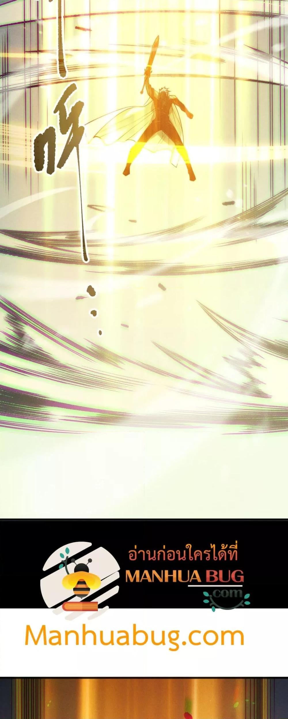 Disastrous Necromancer ราชันนักอัญเชิญวิญญาณ ตอนที่ 192 page 30