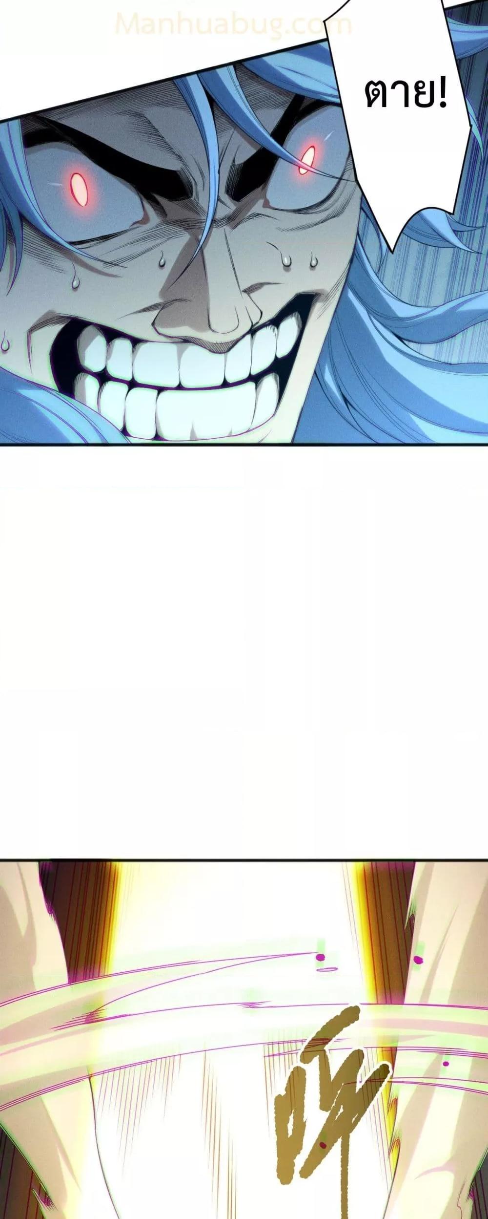 Disastrous Necromancer ราชันนักอัญเชิญวิญญาณ ตอนที่ 192 page 33