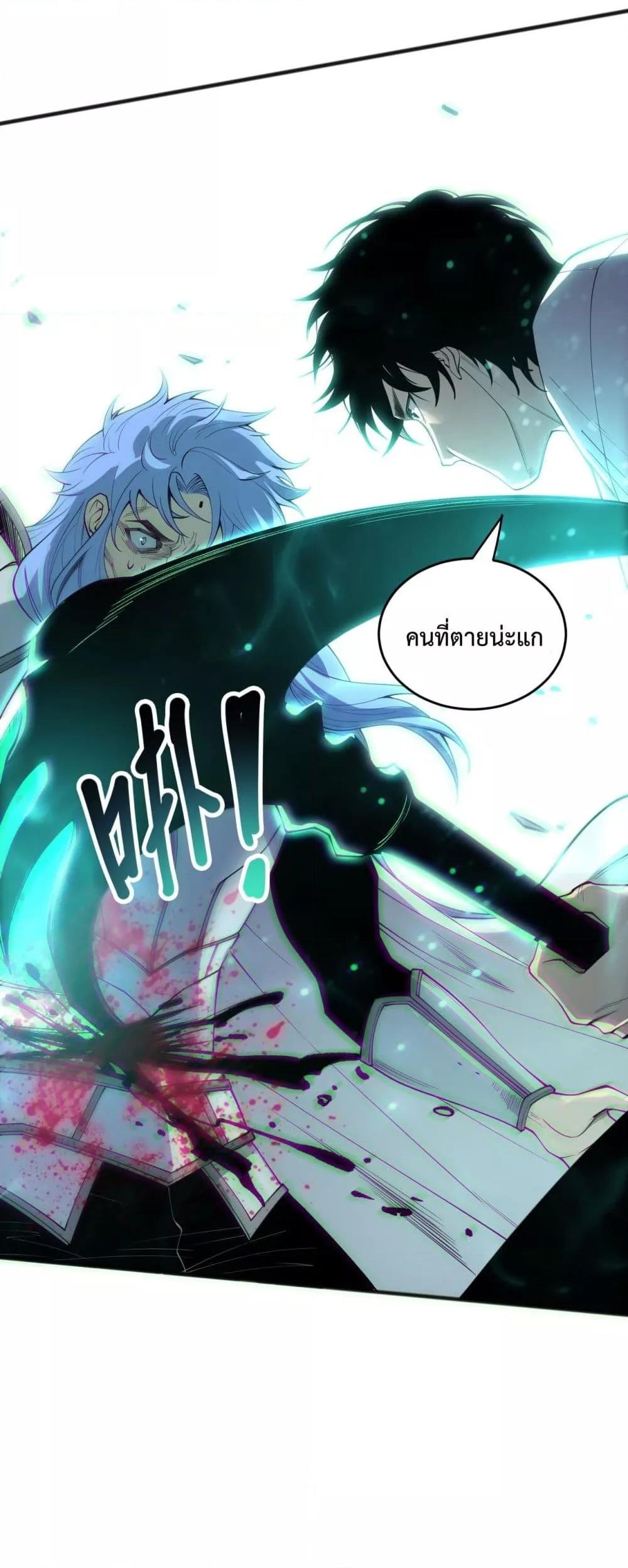 Disastrous Necromancer ราชันนักอัญเชิญวิญญาณ ตอนที่ 192 page 37