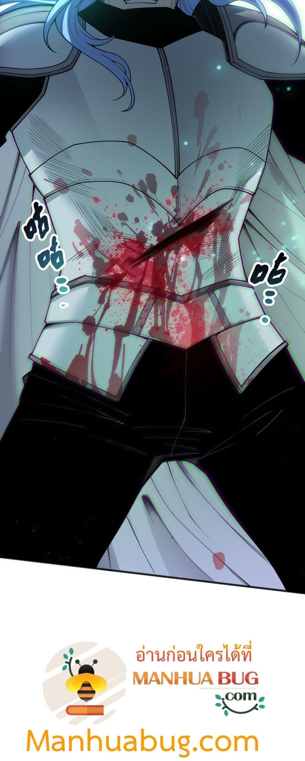 Disastrous Necromancer ราชันนักอัญเชิญวิญญาณ ตอนที่ 192 page 39