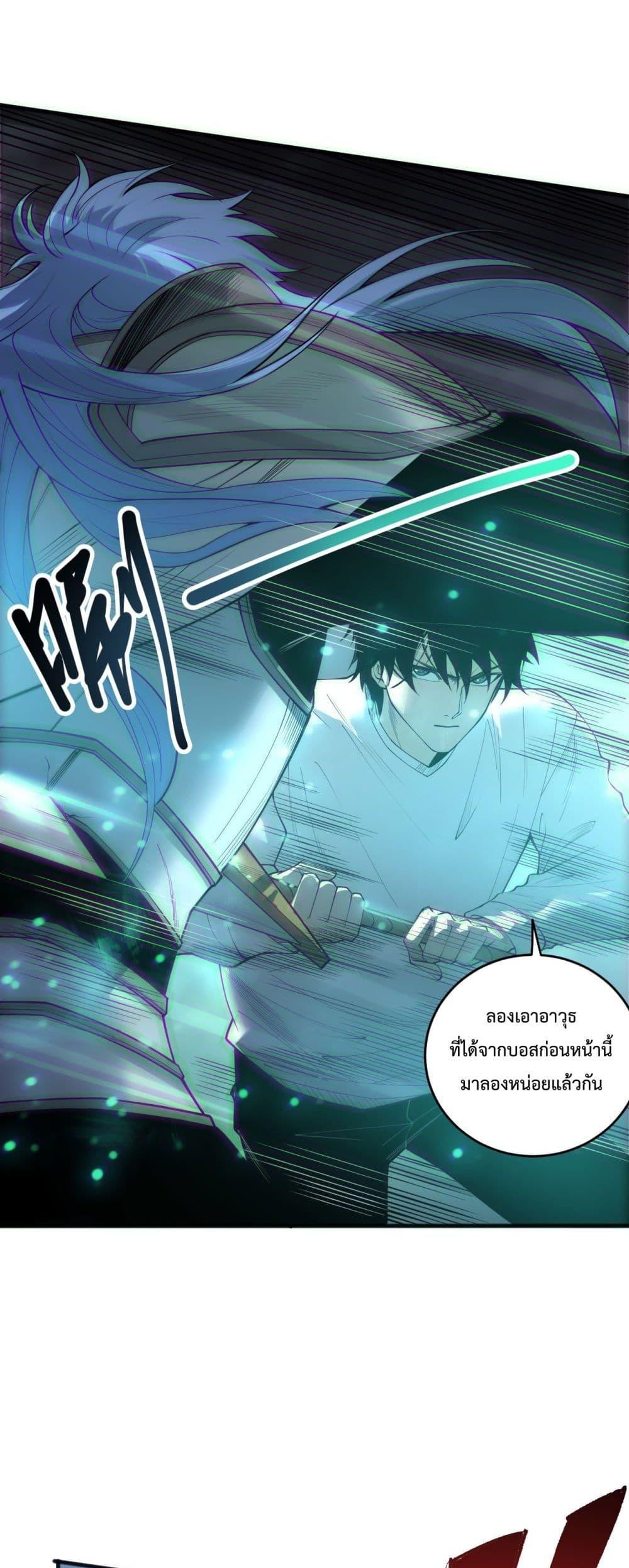 Disastrous Necromancer ราชันนักอัญเชิญวิญญาณ ตอนที่ 192 page 40