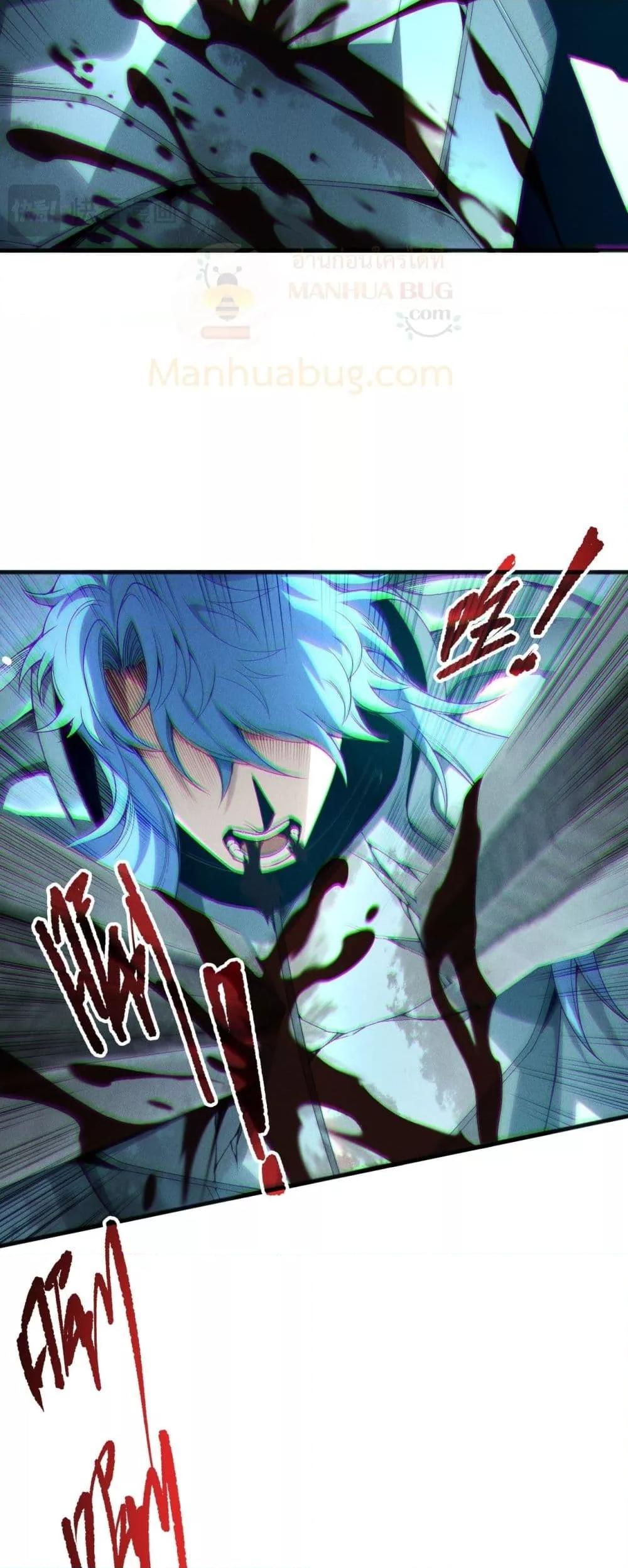 Disastrous Necromancer ราชันนักอัญเชิญวิญญาณ ตอนที่ 192 page 42