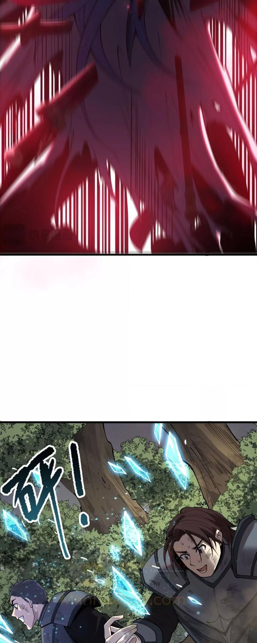 Disastrous Necromancer ราชันนักอัญเชิญวิญญาณ ตอนที่ 192 page 48