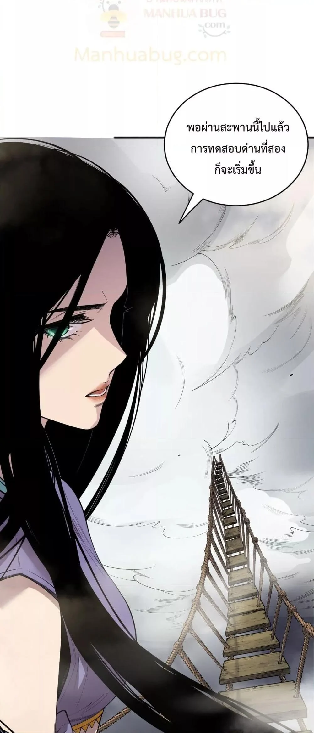 Disastrous Necromancer ราชันนักอัญเชิญวิญญาณ ตอนที่ 193 page 6