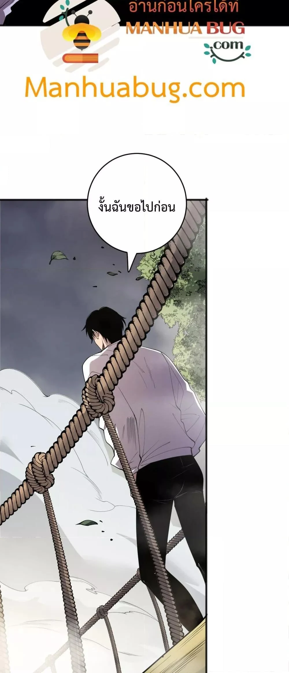 Disastrous Necromancer ราชันนักอัญเชิญวิญญาณ ตอนที่ 193 page 8