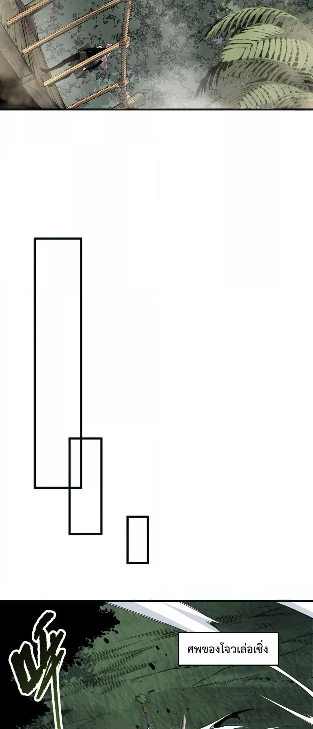 Disastrous Necromancer ราชันนักอัญเชิญวิญญาณ ตอนที่ 193 page 11