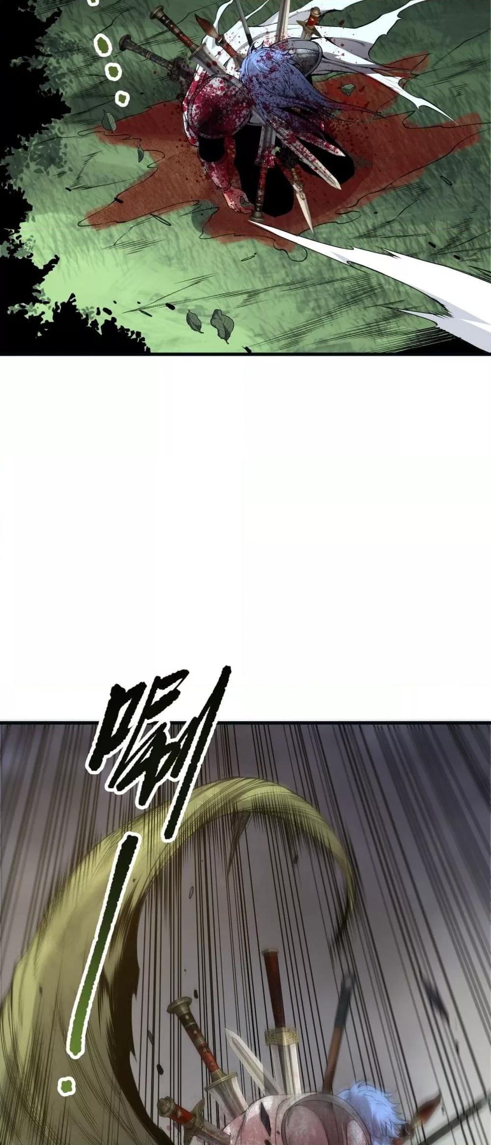 Disastrous Necromancer ราชันนักอัญเชิญวิญญาณ ตอนที่ 193 page 12