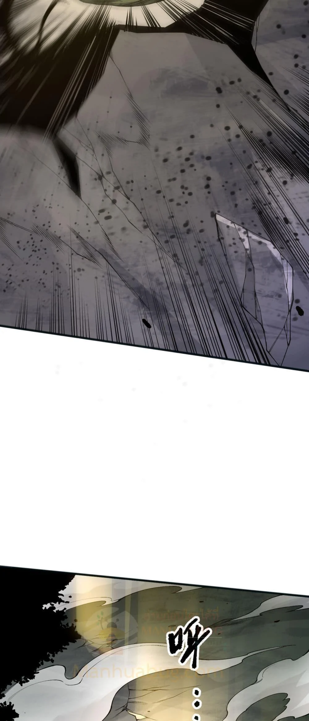 Disastrous Necromancer ราชันนักอัญเชิญวิญญาณ ตอนที่ 193 page 15