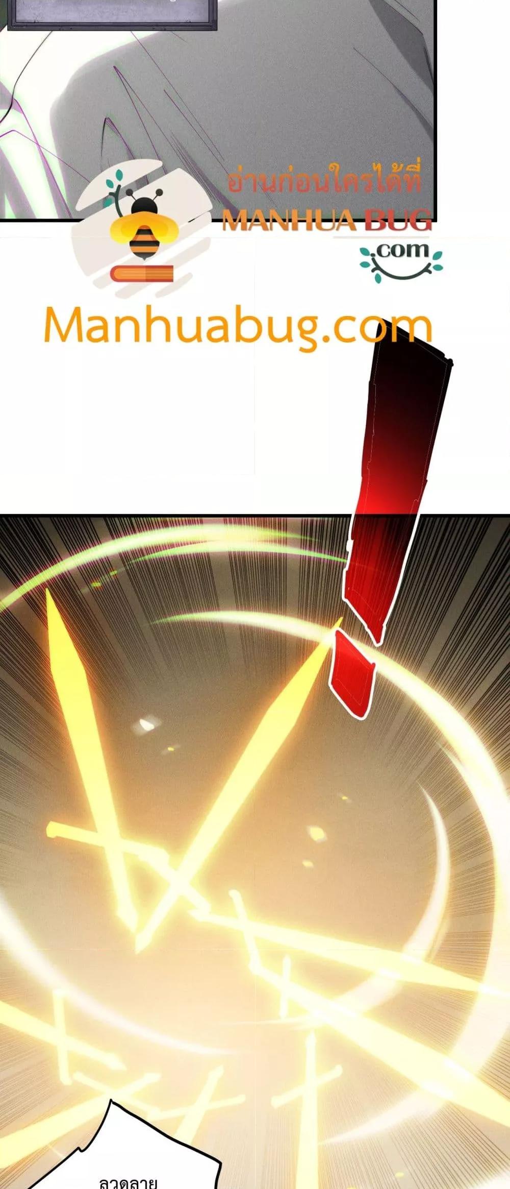 Disastrous Necromancer ราชันนักอัญเชิญวิญญาณ ตอนที่ 193 page 19