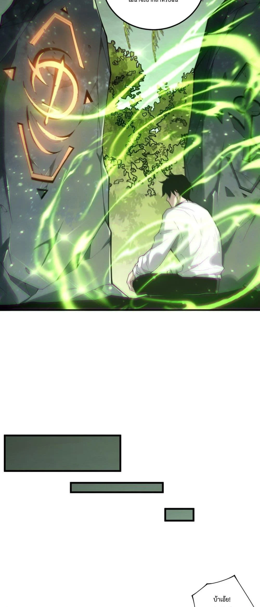 Disastrous Necromancer ราชันนักอัญเชิญวิญญาณ ตอนที่ 193 page 22