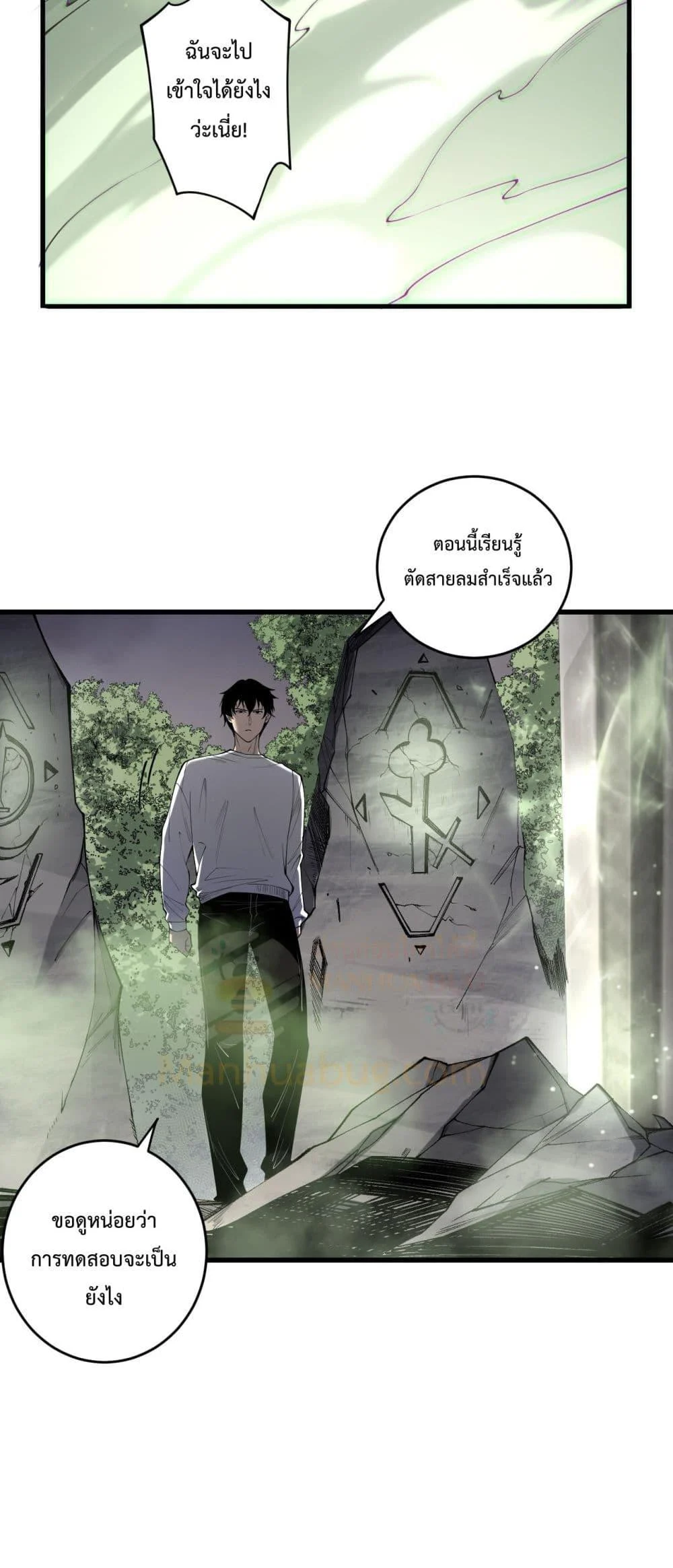 Disastrous Necromancer ราชันนักอัญเชิญวิญญาณ ตอนที่ 193 page 25