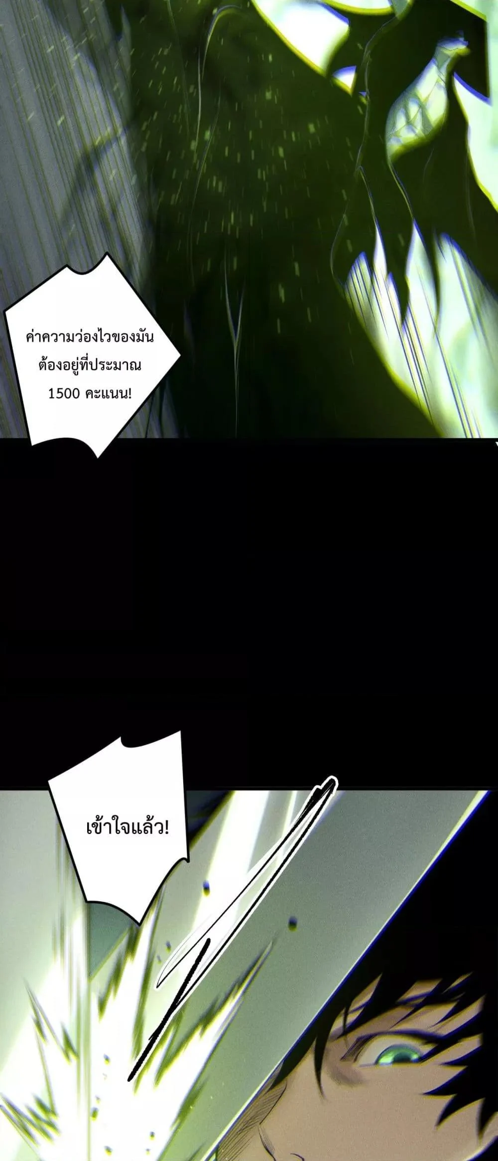 Disastrous Necromancer ราชันนักอัญเชิญวิญญาณ ตอนที่ 193 page 31