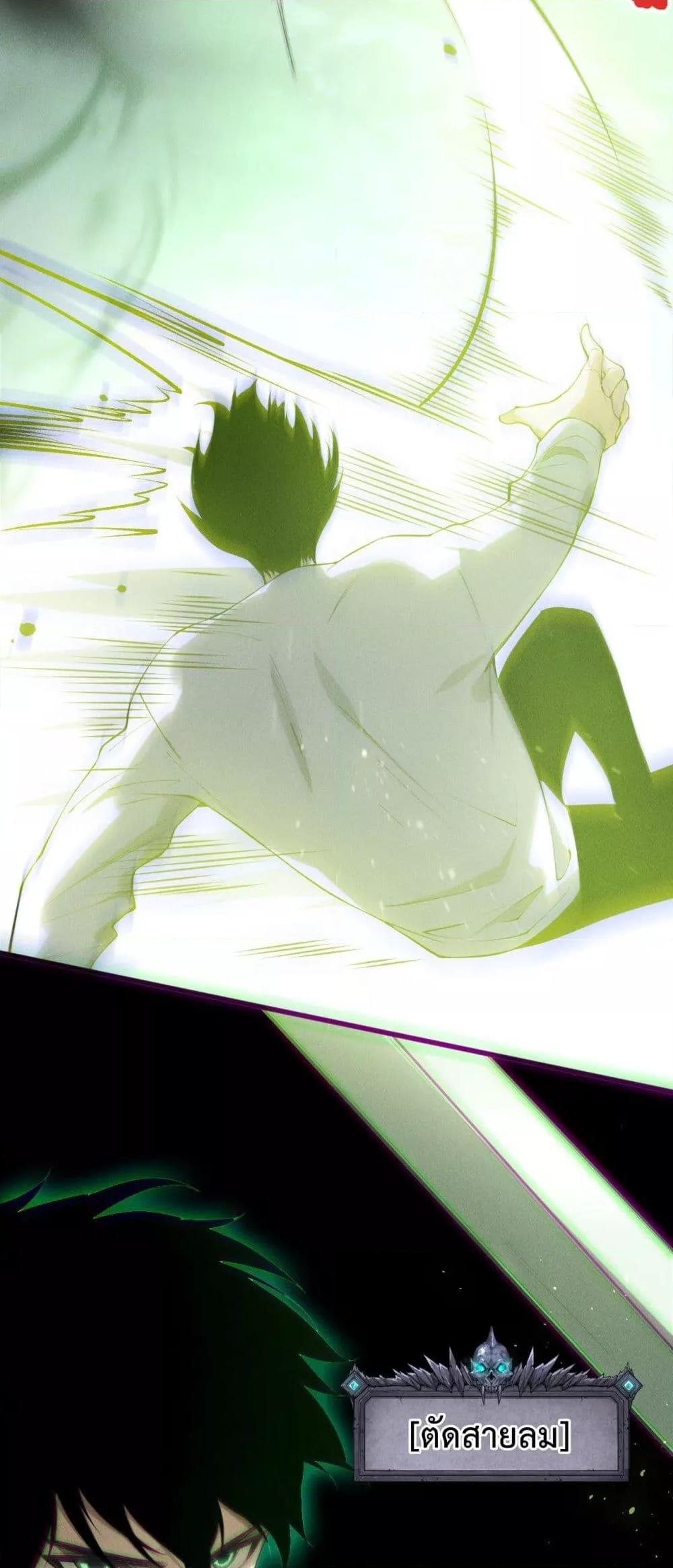 Disastrous Necromancer ราชันนักอัญเชิญวิญญาณ ตอนที่ 193 page 34