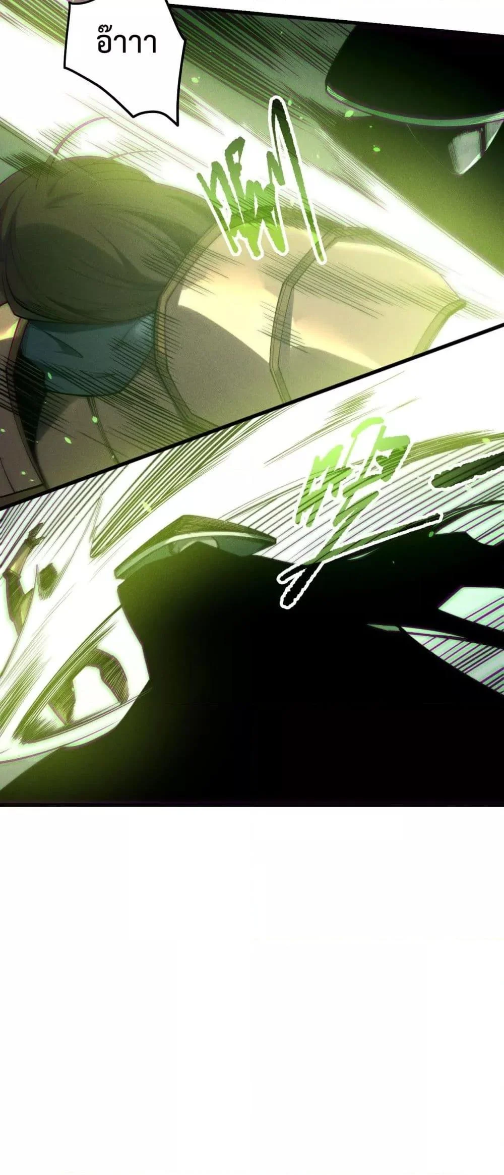 Disastrous Necromancer ราชันนักอัญเชิญวิญญาณ ตอนที่ 193 page 39