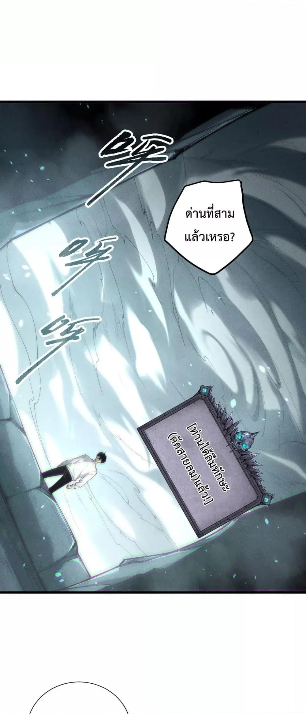 Disastrous Necromancer ราชันนักอัญเชิญวิญญาณ ตอนที่ 193 page 40