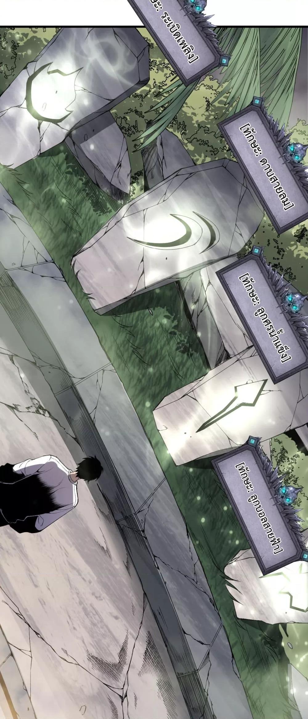 Disastrous Necromancer ราชันนักอัญเชิญวิญญาณ ตอนที่ 193 page 42