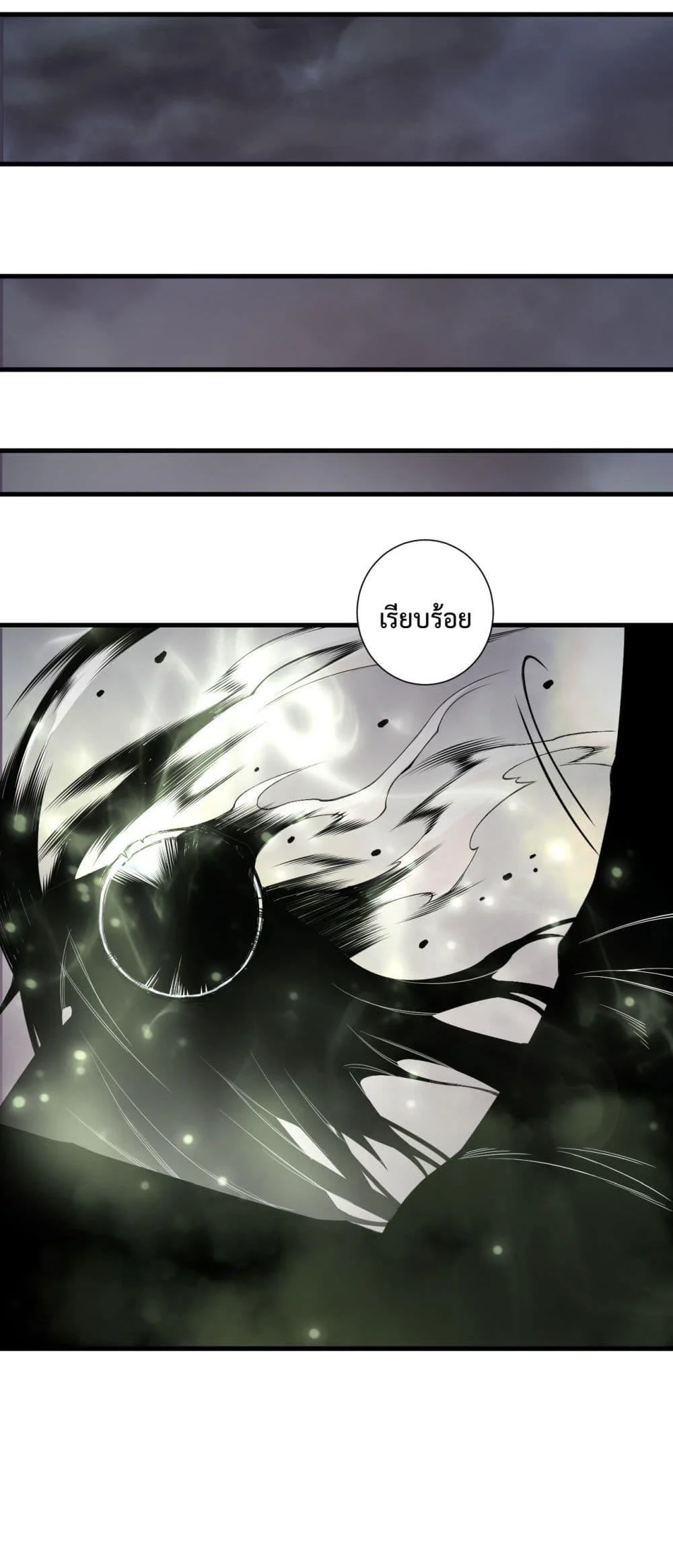 Disastrous Necromancer ราชันนักอัญเชิญวิญญาณ ตอนที่ 193 page 44