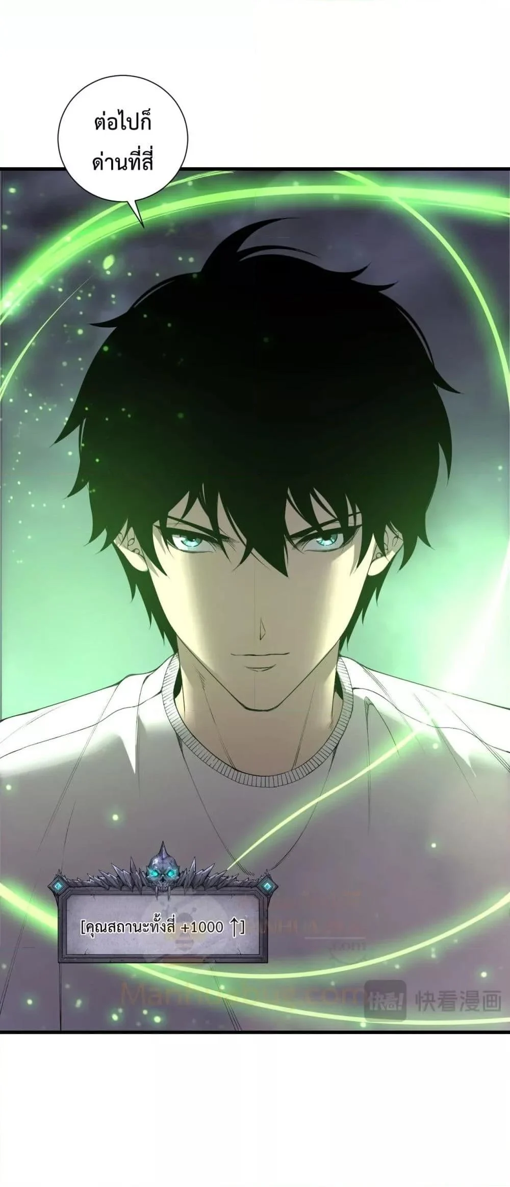 Disastrous Necromancer ราชันนักอัญเชิญวิญญาณ ตอนที่ 193 page 45